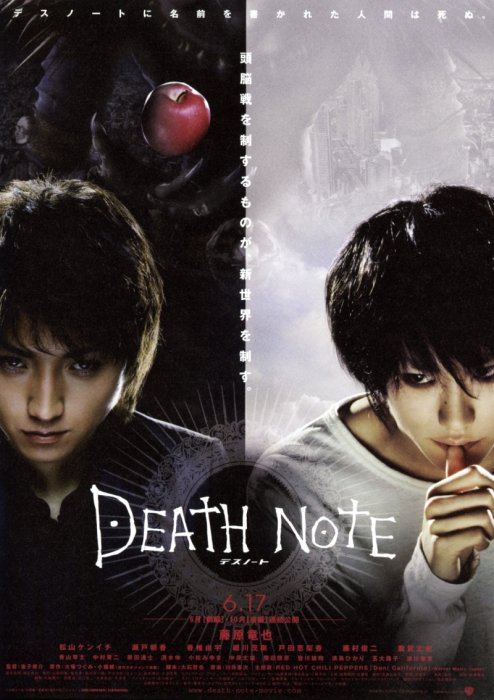 deathnote1